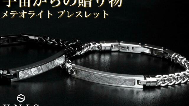 ムオニナルスタ隕石テクタイトコンドライト隕石ブレスレット　１５.８mm 隕石系ブレスレット 15.8mm - メルカリ