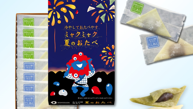 大阪・関西万博公式キャラ「ミャクミャク」をかたどったゼリー缶
