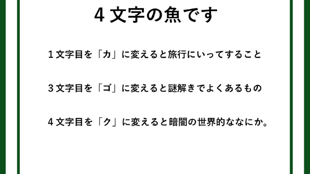 ポケベル暗号クイズ】「822-8-3101」はなんて読む？ 1年に1回の