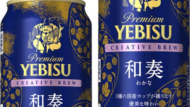 大型ビールブランド「アサヒ ザ・ビタリスト」誕生！ キレある
