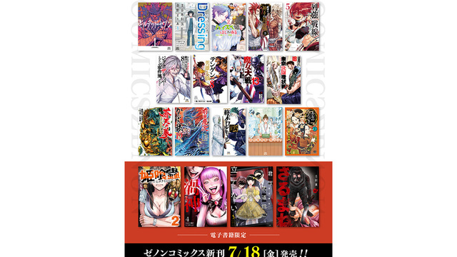 列強戦線』第5巻アニメイト限定セットの予約が開始 描き下ろしの