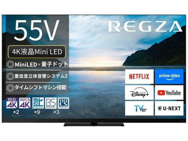 今だけ半額　REGZA テレビ Amazonタイムセール】「58％オフはやばい」REGZA「スマート
