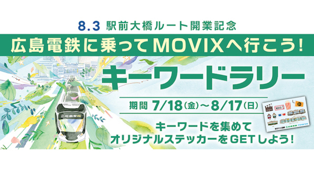 五百城茉央 東京メトロ デジタルラリー フライヤー 乃木坂46五百城茉央の写真集が東京メトロとコラボ、4駅巡る