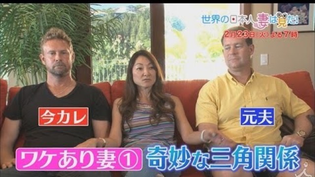 元夫 今カレとの三角関係 キスマイ北山が徹底調査 2 23 火 世界の日本人妻は見た Tbs Antenna アンテナ