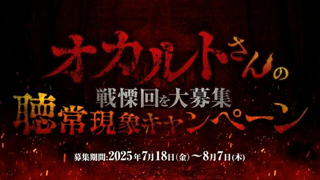 マブダチ・三四郎 相田周二の結婚を祝福！ ポッドキャスト番組