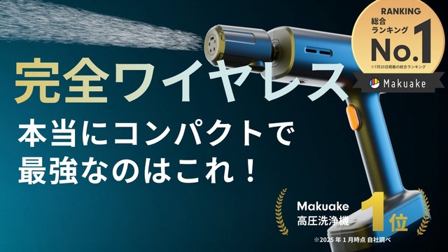 【ケルヒャー】【ハンディエア】【完売品】【新品未開封】 約20分で2500台完売！ 話題の“手のひらケルヒャー”がMakuakeで大