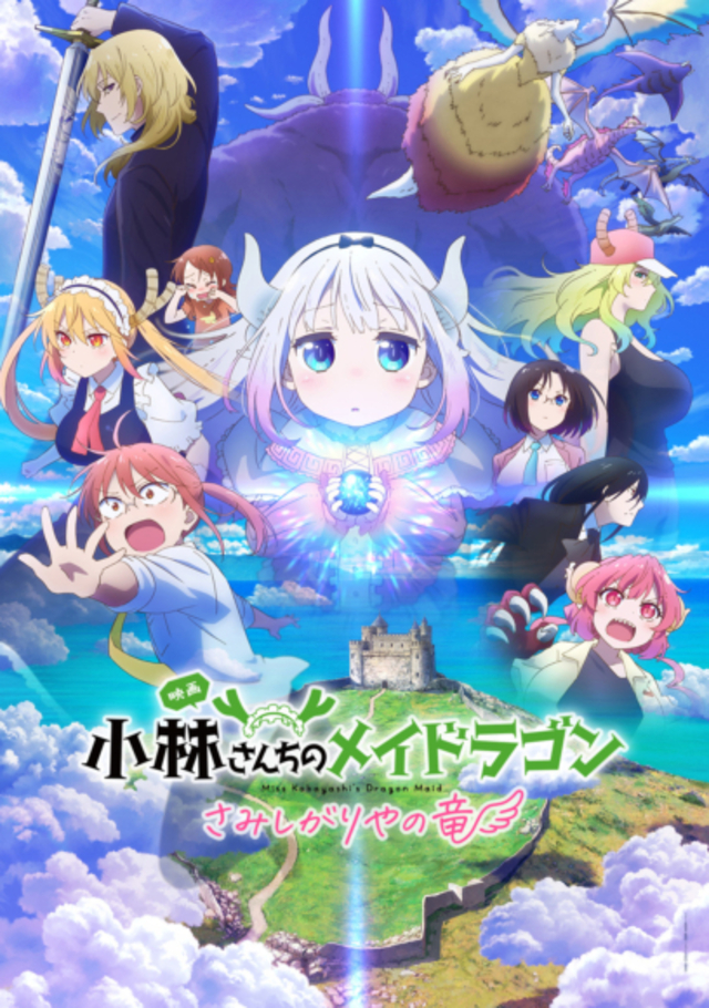 小林さんちのメイドラゴン 特典 5週目 カンナ名シーンフィルム風しおり 9種 小林さんちのメイドラゴン 入場者特典 第5週目 カンナ名シーン