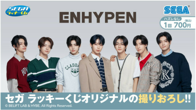 ENHYPEN、6thミニアルバム『DESIRE : UNLEASH』全曲音源を一部