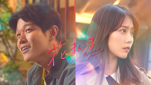 花まんま プレスシート☆鈴木亮平 有村架純 映画『花まんま』鈴木亮平＆有村架純が兄弟役に、直木賞受賞