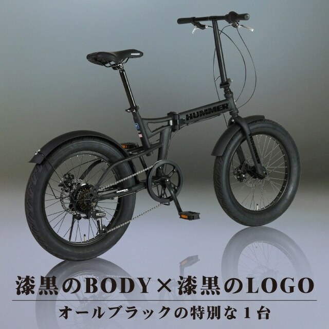 黒が引き立つ折りたたみファットバイク、【HUMMER FDB206FAT-DISC JET