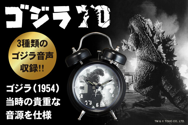 ゴジラ アラーム時計 地球持ち　レア ゴジラ目覚まし時計(電池ふたなし) - メルカリ