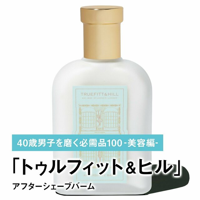 アフターシェーブバーム スパイク メンズ・アフターシェイブバーム - ドイツオーガニック
