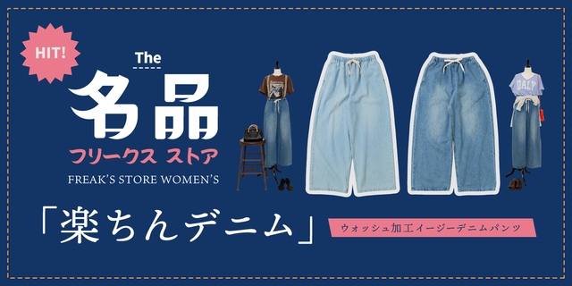 三代目JSB 岩田剛典GOD ONLY KNOWS デニムパンツBLACK M GOD ONLY