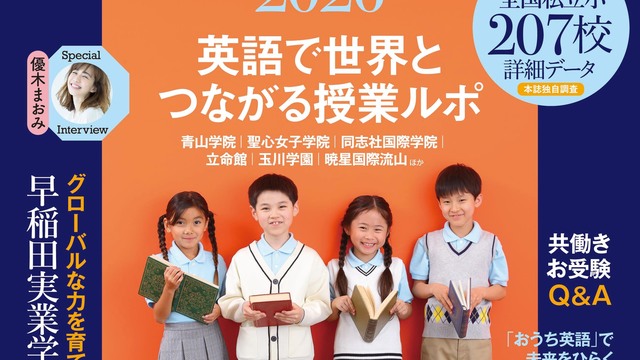 開校初年に7800人超が出願！小中高一貫で探究型学習を行う「開智