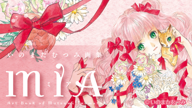 新品未開封 なとり 画集 鏡面 イラスト集 なとり 画集「鏡面」3月12日に発売決定！本日12月25日(水)18時