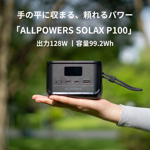 100W ポータブル電源　機内持ち込み可 機内持ち込みOK ポータブル電源 100W コンセント使用可 機内