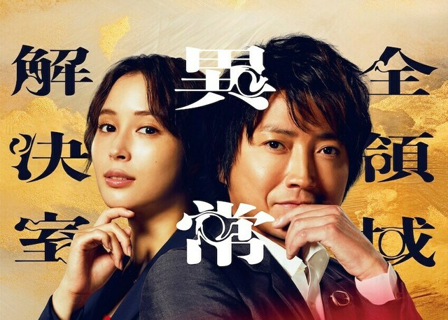 藤原竜也×広瀬アリス『全領域異常解決室』が映画化。人間と神々
