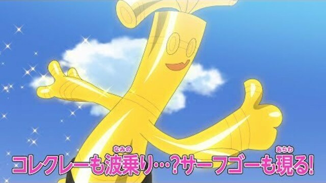 公式】アニメ「ポケットモンスター」第94話 「ポケモンセンター