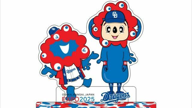 ミャクミャク甘噛みハムハム EXPO2025 甘噛みハムハム ミャクミャク【公式ストア】まるで