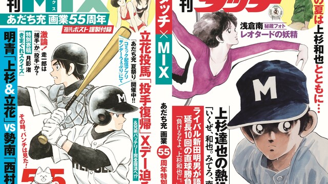 あ、青すぎる…」青藍泰斗だけじゃない！「ほぼメジャー」「クセ
