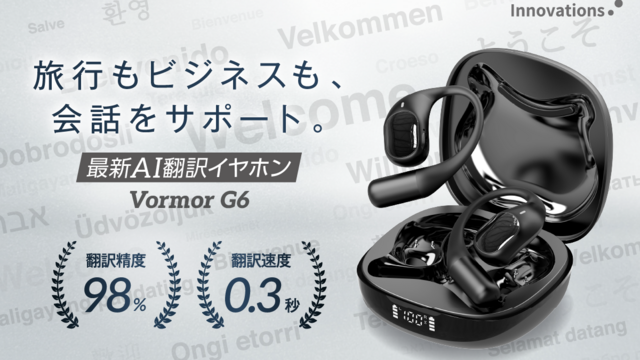 139言語対応のAI搭載自動翻訳イヤホン「VORMOR V13」 | antenna