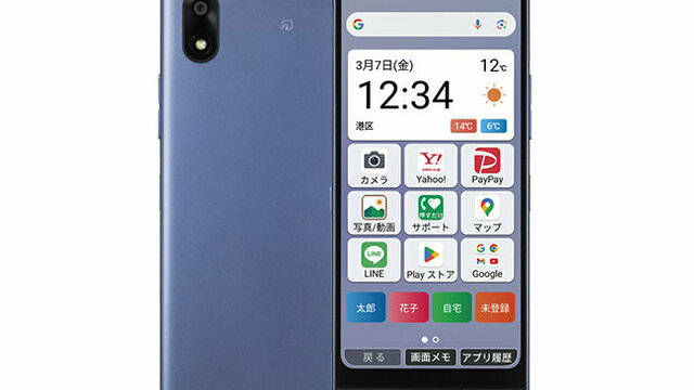 Y!mobileの縦折りスマホ「Libero Flip」、Amazonから契約で9680