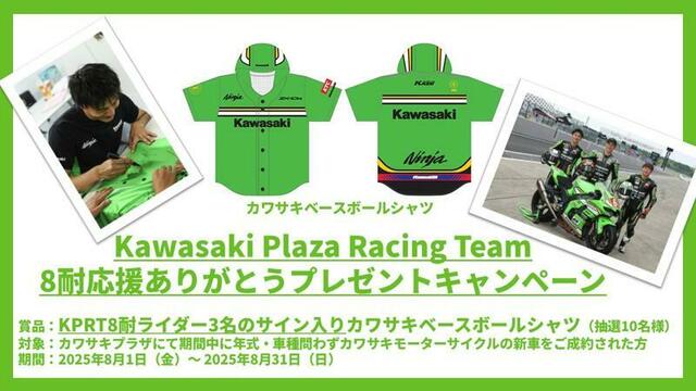 2025年鈴鹿8耐　新品未使用　スズキ応援グッズ 2025年鈴鹿8耐 新品未使用 スズキ応援グッズ - メルカリ