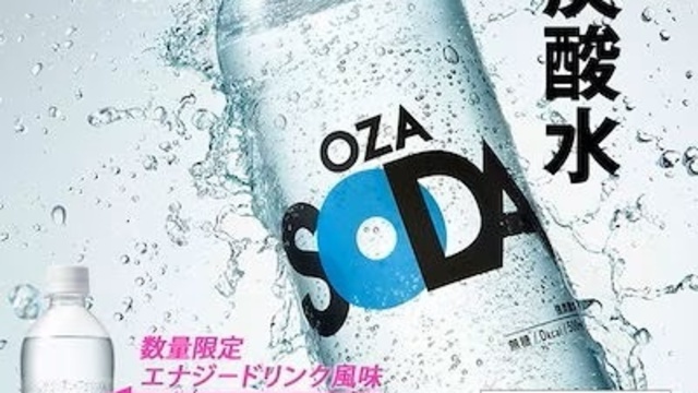 Qoo10 「炭酸水」販売数ランキング＞無糖×刺激でリフレッシュ