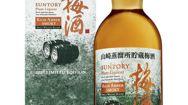 サントリー山崎 スモーキー梅酒 　数量限定　リミテッド　2018未開封 楽天市場】【メーカー終売の為、希少品！】 サントリー 山崎蒸溜