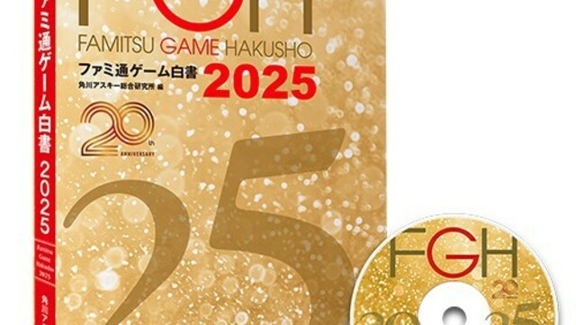 ゲーム業界白書 17610-197-