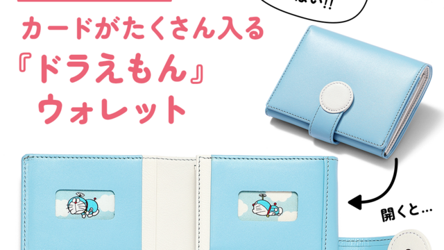ドラえもん　ブリジットタナカ　バッグ　オーガンジー　ミュージアム オーガンジー素材のおしゃれアイテムが新登場！ ｜