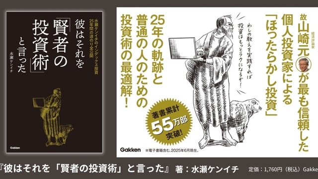 投資　本 朝日新聞出版 最新刊行物：新書：全面改訂 ほったらかし投資術