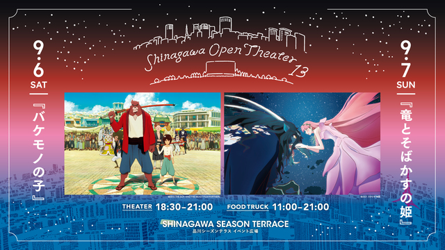 果てしなきスカーレット　B１サイズポスター　2種　細田守　芦田愛菜　岡田将生 果てしなきスカーレット B1サイズポスター 細田守監督作品 芦田