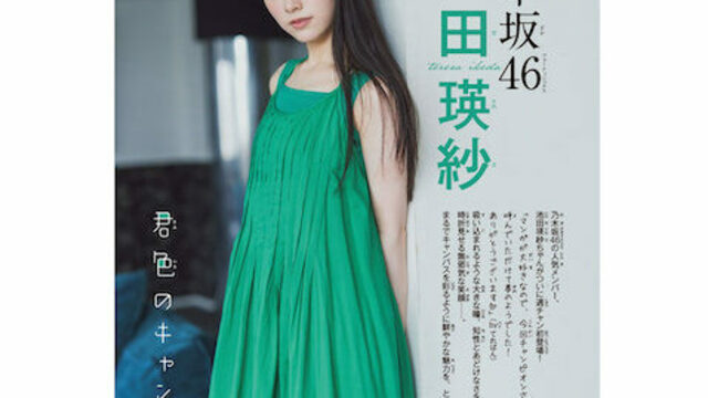 7枚★グラビアチャンピオンvol.8応募券 中西アルノ小川彩 福井梨莉華 7枚☆グラビアチャンピオンvol.8応募券 中西アルノ小川彩 福井梨