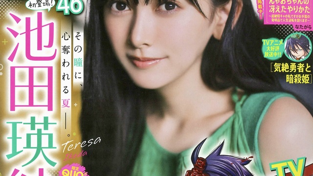 筒井あやめ 少年チャンピオン（新品）2687 m90792595001_1.jpg?1728923167