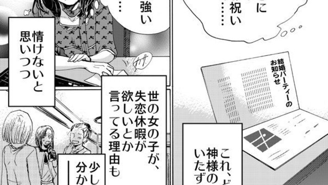 女性ユーザー向けのラブグッズ提案は受け入れらるか 漫画 ラブクラフト ガール 3 Antenna アンテナ