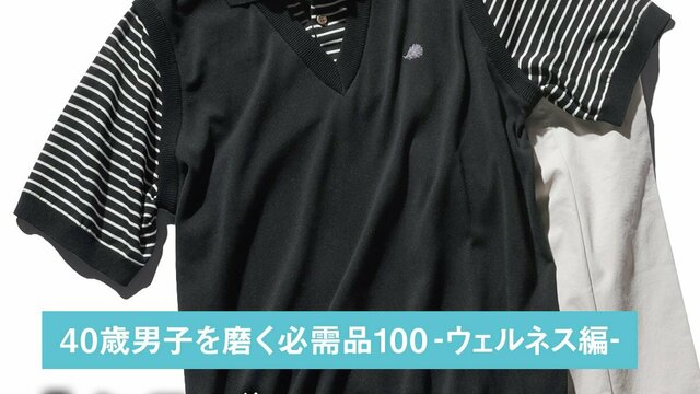 061｜クラブハウスのゴルフウェア【40歳男子を磨く必需品100