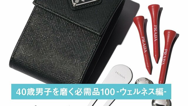 061｜クラブハウスのゴルフウェア【40歳男子を磨く必需品100