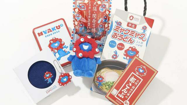 大阪・関西万博「ミャクミャク」の新グッズ登場！ 背負える