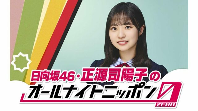 日向坂46 五期生 おもてなし会 OTR 鶴崎仁香 jt_1ZDAji41cnozBZsnVTRj0KNZ-
