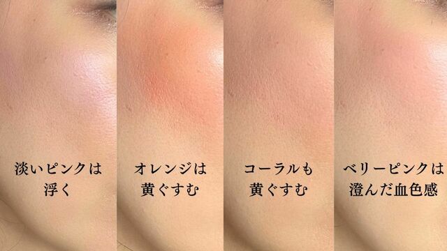 頬のこけは“チークの位置”で解消！中顔面短縮の効果もある「骨格