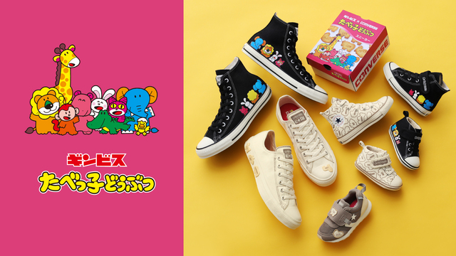 星野源、全国ツアー公式グッズに “たべっ子どうぶつ”コラボと