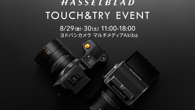 極美品　ハッセルブラッド　カタログ4点　チラシ1点 極美品 ハッセルブラッド カタログ4点 チラシ1点