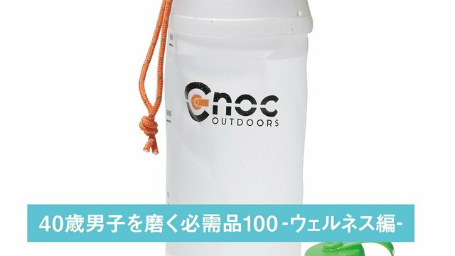 ヨガマット他まとめ売り 074｜アルマーニ / カーザのヨガマット【40歳男子を磨く必需品