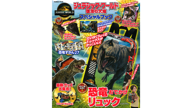 フリューくじ　ジュラシック・ワールド／復活の大地　A賞B賞セット フリューくじ ジュラシック・ワールド／復活の大地』7月26日より