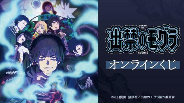 TVアニメ『SAKAMOTO DAYS』のくじラックが2025年8月30日（土