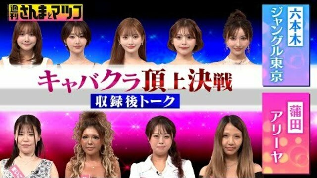 マツコの知らない世界』織田裕二&サニブラウンが登場！100m走の