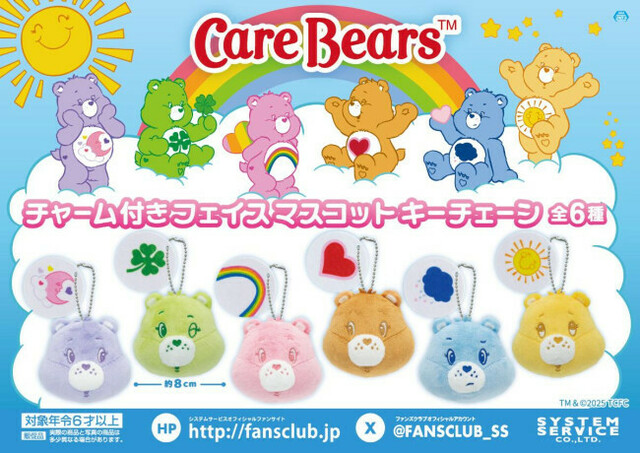 ケアベア　おまとめ ケアベア おまとめ ケアベア™︎【公式】 (@carebears_jp) / X