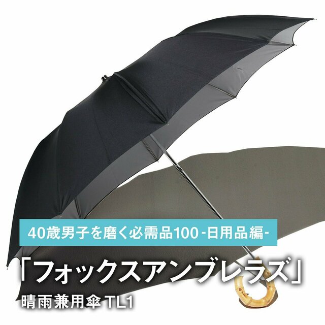フォックスアンブレラズ×ミナペルホネン aaltoアアルト細巻き傘 新品未使用 aalto 傘 - minä perhonen