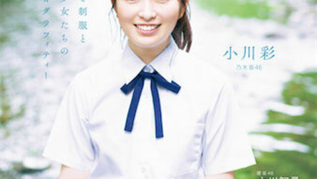 日向坂46五期生・下田衣珠季、片山紗希の撮り下ろし写真&手書き